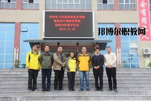 從江縣職業(yè)技術(shù)學(xué)校術(shù)學(xué)校2020年報(bào)名條件、招生要求、招生對(duì)象