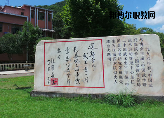 景德鎮(zhèn)傳統(tǒng)文化職業(yè)學校怎么樣、好不好