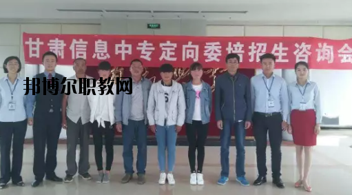 甘肅信息工程技術(shù)中等專業(yè)學(xué)校怎么樣、好不好
