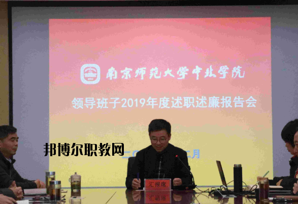 南京師范大學(xué)中北學(xué)院怎么樣、好不好
