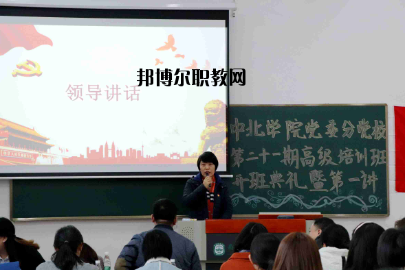 南京師范大學(xué)中北學(xué)院2020年報名條件、招生要求、招生對象