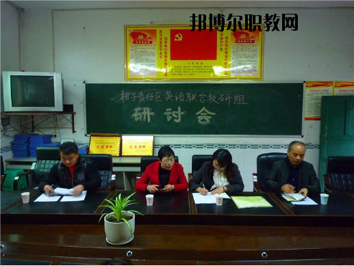 鄰水縣柑子職業(yè)技術學校2020年招生辦聯系電話