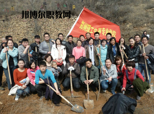 鄭州理工中等專業(yè)學(xué)校2021年報(bào)名條件、招生要求、招生對(duì)象