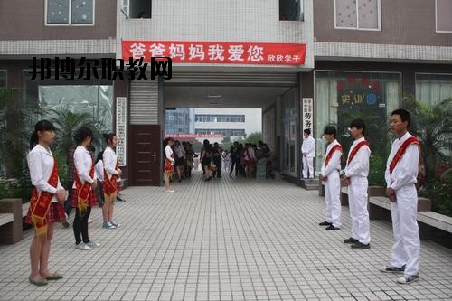 樂(lè)山欣欣藝術(shù)職業(yè)學(xué)校怎么樣、好不好