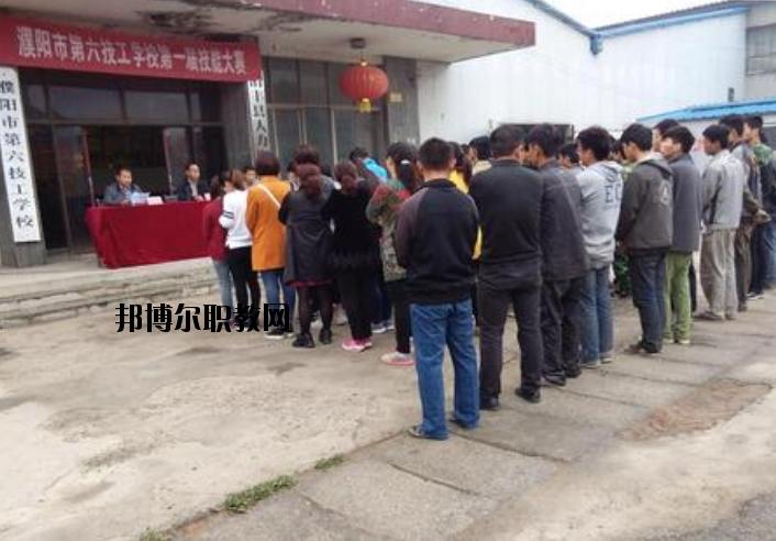 濮陽第六技工學(xué)校2021年報名條件、招生要求、招生對象