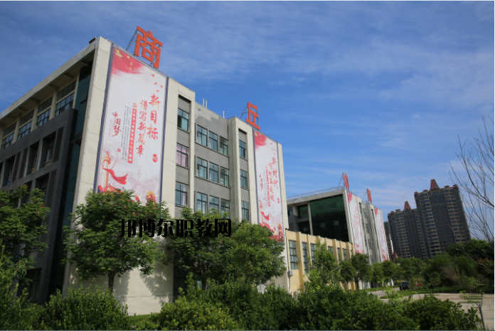 商丘幼兒師范學(xué)校2021年報(bào)名條件、招生要求、招生對(duì)象