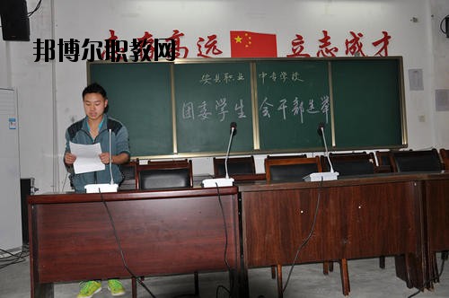 安縣職業(yè)中專學(xué)校怎么樣、好不好