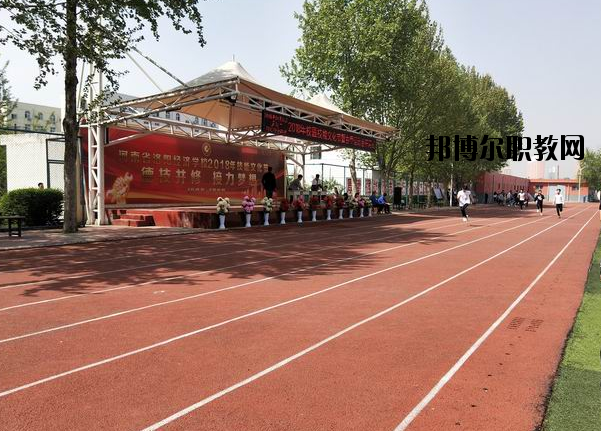 河南洛陽經(jīng)濟學校2021年報名條件、招生要求、招生對象