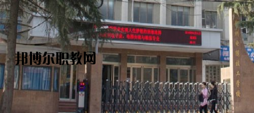 鄭州電纜技工學(xué)校怎么樣、好不好