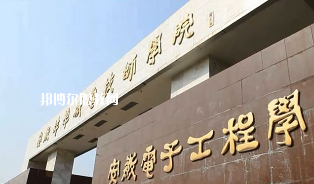 安徽機(jī)電技師學(xué)院2020年招生辦聯(lián)系電話(huà)