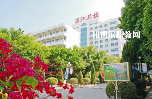 廣東湛江衛(wèi)校2020年報名條件、招生要求、招生對象
