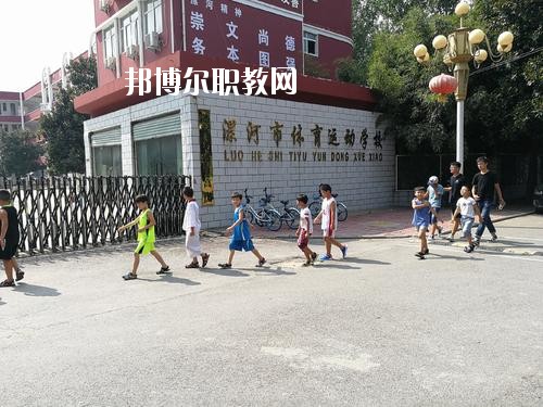 漯河體校2021年報(bào)名條件、招生要求、招生對(duì)象