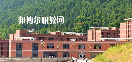 通江縣職業(yè)高級(jí)中學(xué)怎么樣、好不好