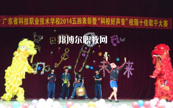 廣東省科技職業(yè)技術(shù)學(xué)校2020年報名條件、招生要求、招生對象