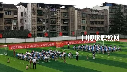 南充市瀠溪高級(jí)職業(yè)中學(xué)怎么樣、好不好