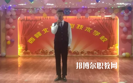 西峰北辰職業(yè)技術(shù)學(xué)校2020年學(xué)費(fèi)、收費(fèi)多少