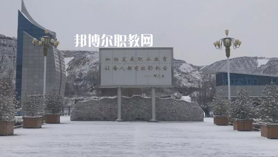 鎮(zhèn)原縣職業(yè)中等專業(yè)學(xué)校2020年學(xué)費、收費多少