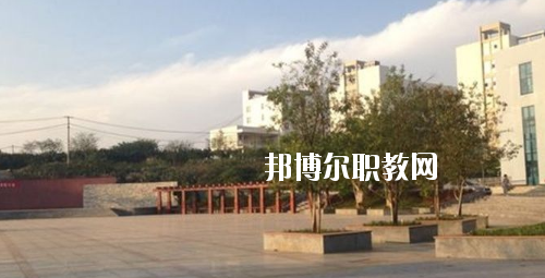 黔西南民族職業(yè)技術(shù)學(xué)院(中職部)怎么樣、好不好