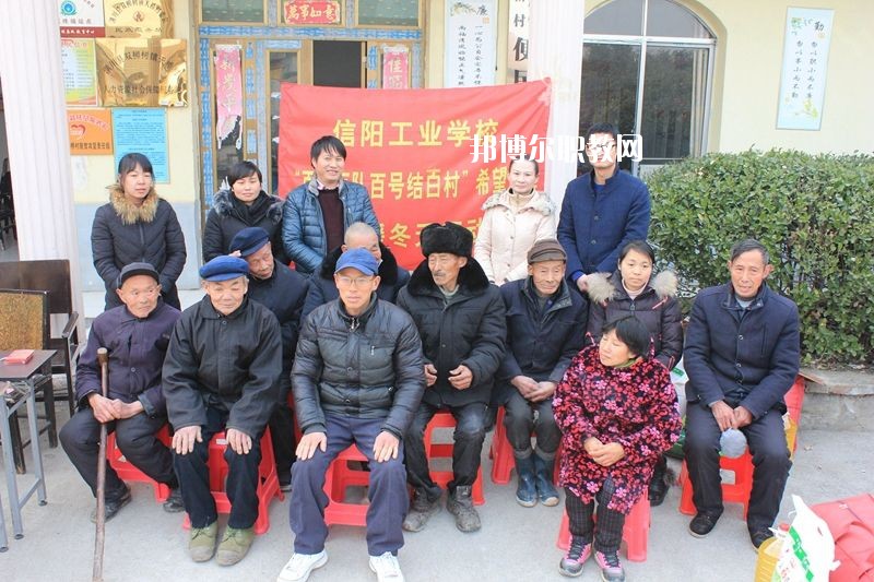 信陽(yáng)工業(yè)學(xué)校2021年報(bào)名條件、招生要求、招生對(duì)象