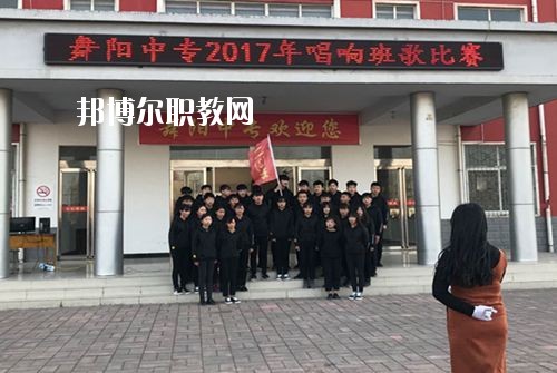 漯河市舞陽中等專業(yè)學校2021年報名條件、招生要求、招生對象