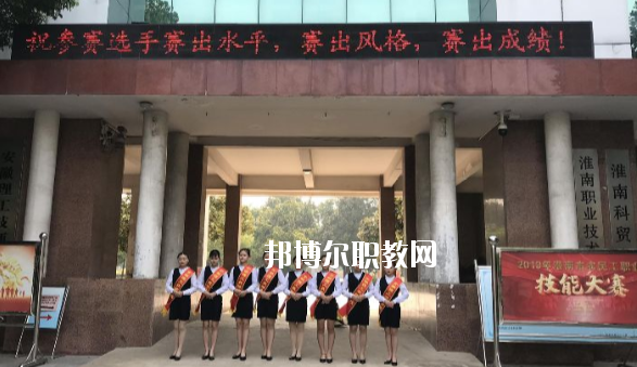 淮南科貿(mào)學(xué)校2020年報名條件、招生要求、招生對象