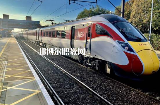 甘肅2020年高鐵學(xué)校一般有哪些專業(yè)