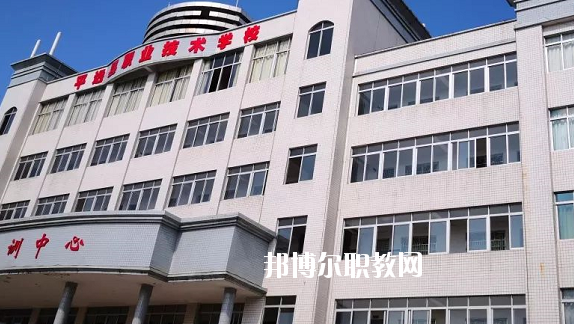 平遠縣職業(yè)技術學校怎么樣、好不好