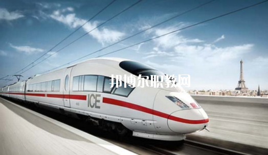 甘肅2020年中專(zhuān)高鐵學(xué)校有哪些專(zhuān)業(yè)