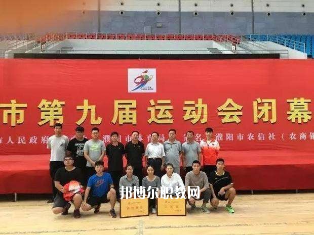 濮陽(yáng)市體育運(yùn)動(dòng)學(xué)校2021年報(bào)名條件、招生要求、招生對(duì)象