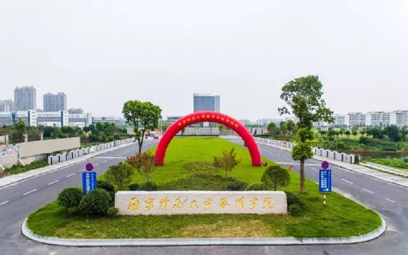 江蘇2020年有哪些民辦幼師學校