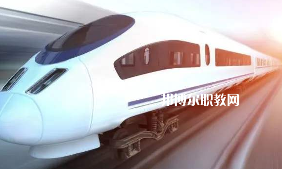 甘肅2020年高鐵學(xué)校哪個(gè)比較好