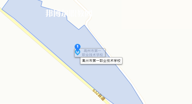 高州第一職業(yè)技術(shù)學校地址在哪里