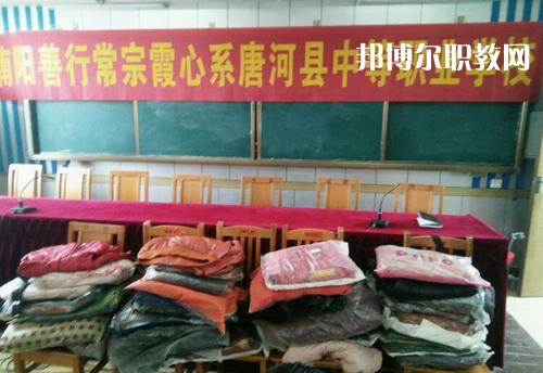 唐河縣中等職業(yè)學(xué)校2021年報名條件、招生要求、招生對象