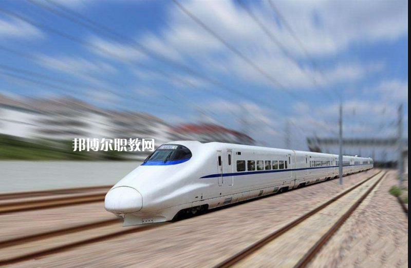 重慶2021年設(shè)有鐵路學(xué)校的公辦大專學(xué)校