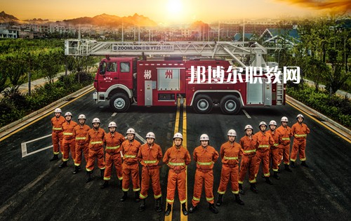 四川2020年讀消防技術(shù)工程學(xué)校的大專