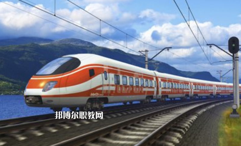 2021年哪些高職院校有鐵路學(xué)校