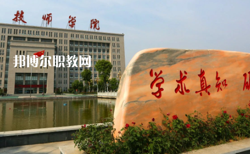 安徽2021年有哪些好的鐵路學(xué)校