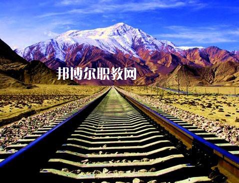 四川2020年300分能上鐵路學(xué)校嗎
