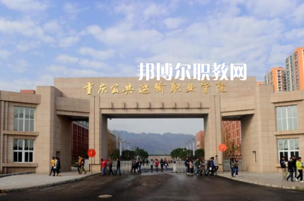 重慶2021年鐵路學校要讀幾年