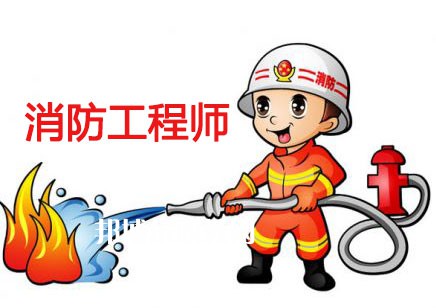 四川2021年初中生可以考什么消防技術(shù)工程學(xué)校