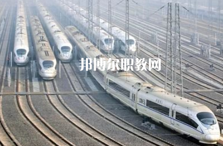 重慶2021年鐵路學(xué)校有哪些專業(yè)