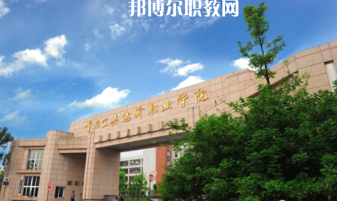 重慶2021年比較好的鐵路學(xué)校大專院校