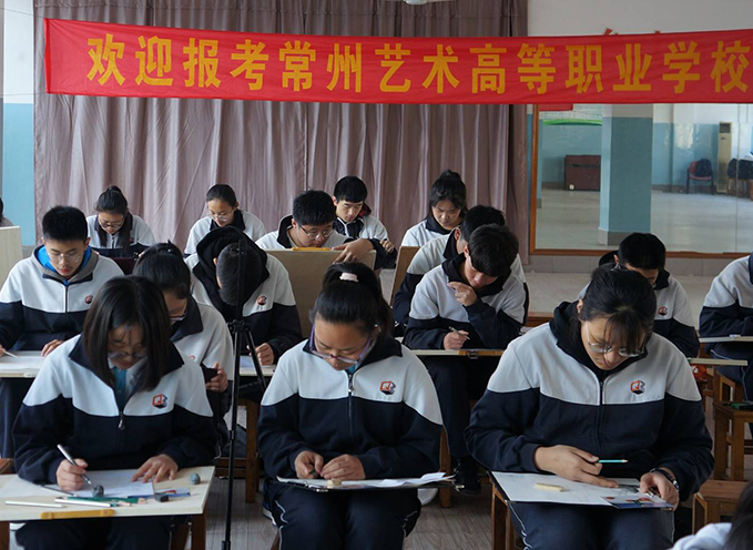 常州藝術高等職業(yè)學校2021年報名條件、招生要求、招生對象