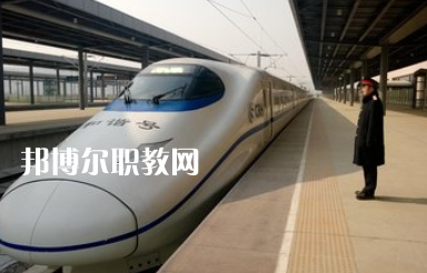 重慶2021年初中生讀鐵路學校怎么樣