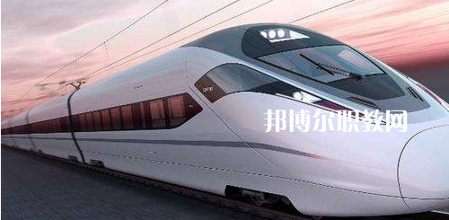 南寧2021年比較好的鐵路學校大專學校