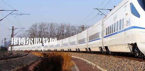 南寧2021年高等鐵路學校大專學校