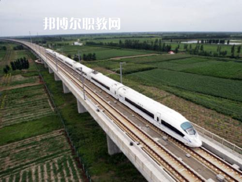 四川2021年鐵路學校一般有哪些專業(yè)
