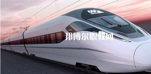 南寧2021年讀鐵路學(xué)校的大專