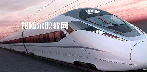 南寧2021年鐵路學(xué)校好的大專學(xué)校