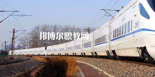 南寧2021年學(xué)鐵路學(xué)校哪個(gè)學(xué)校好